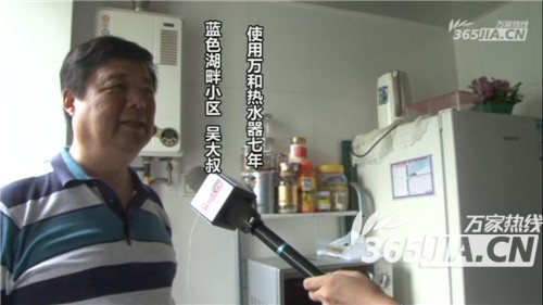 电子游戏888集团网站热水器老用户吴先生